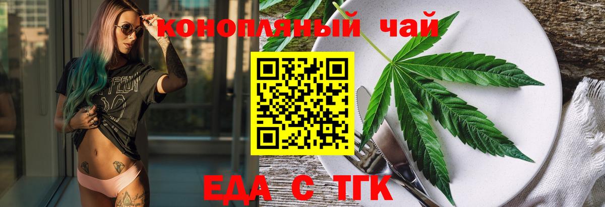 Богородск  Печенье с ТГК марихуана  Вход с VPN 