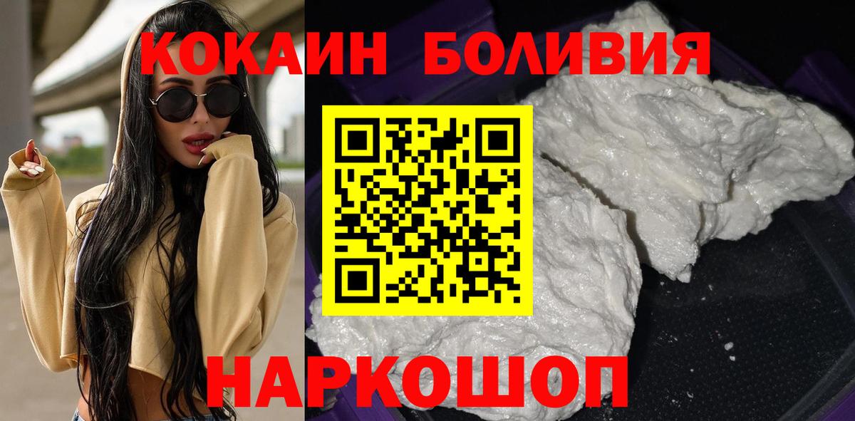 Кокаин Columbia Богородск