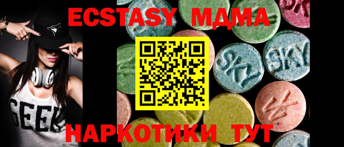 Богородск  omg маркетплейс  Ecstasy louis Vuitton  Вход с VPN  Экстази 250 мг 