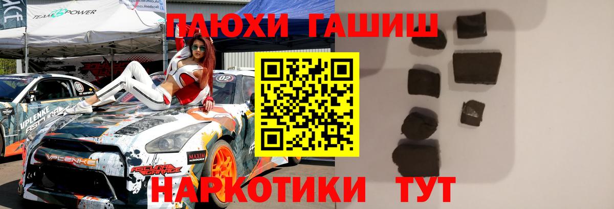 ГАШИШ убойный Богородск