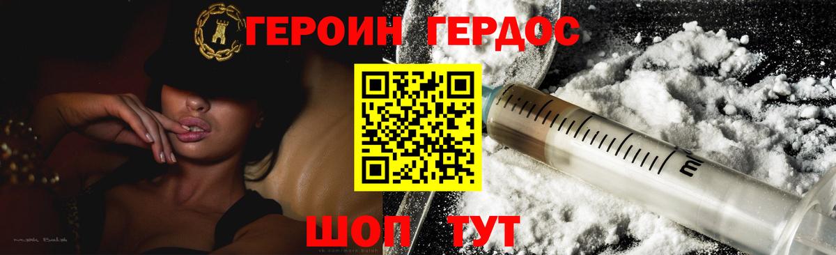 ГЕРОИН хмурый  Героин  Богородск  Вход с VPN 