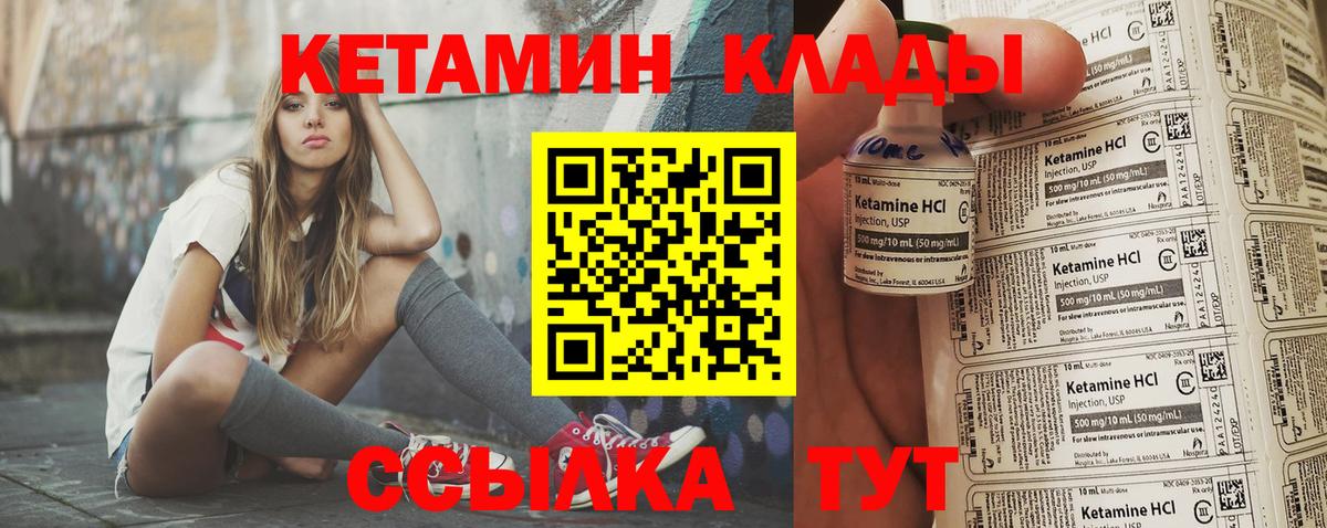 КЕТАМИН ketamine  КЕТАМИН ketamine  Вход с VPN  shop как зайти  Богородск 