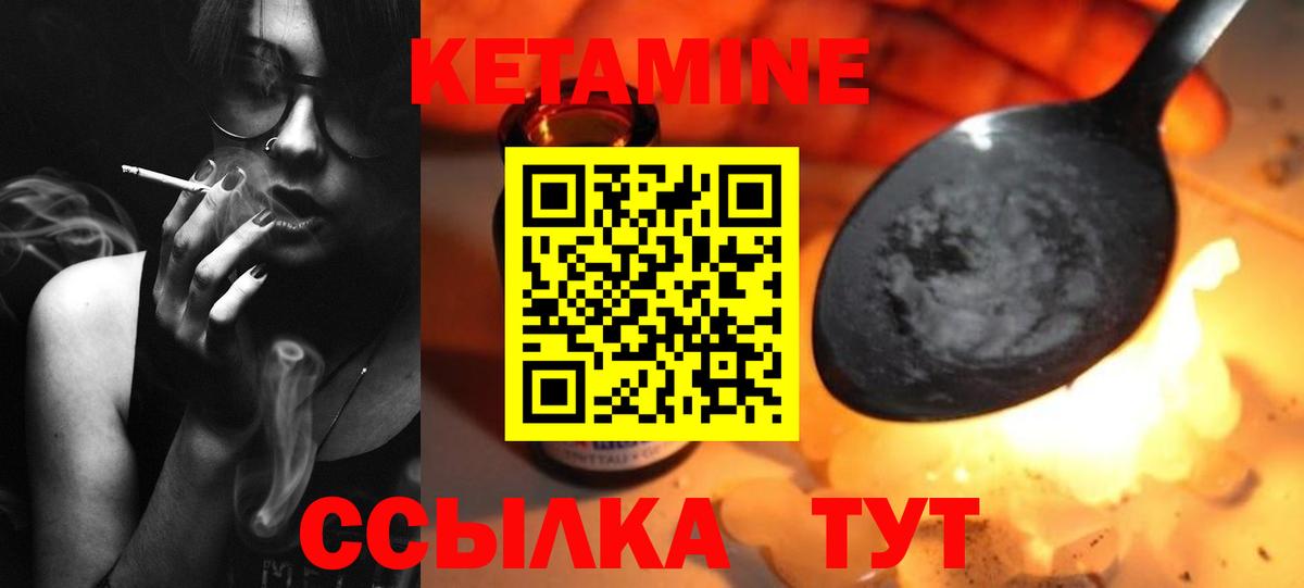 Кетамин ketamine Богородск