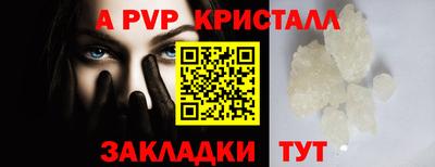 кристаллы Чебоксары