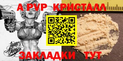 кристаллы Чебоксары