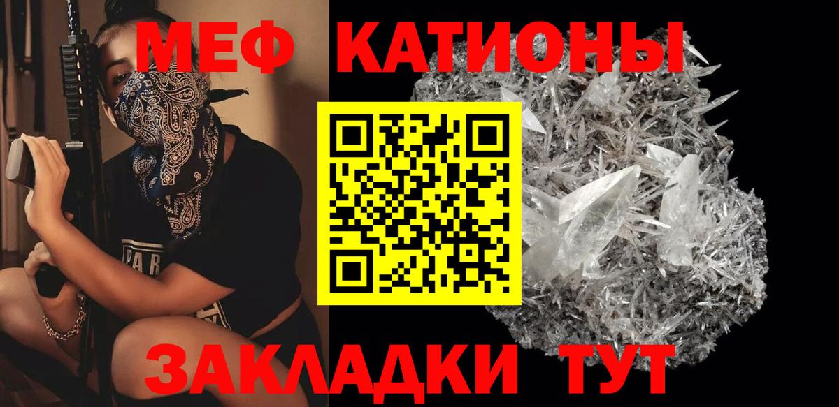 МЯУ-МЯУ VHQ  Вход с VPN  Богородск  Мефедрон  МЕФ мука 