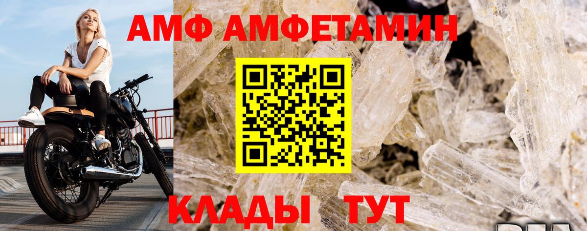 Первитин Methamphetamine Богородск