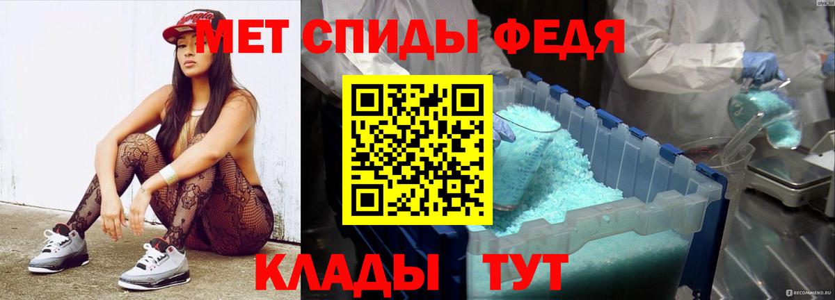 Метамфетамин  Вход с VPN  Богородск  Первитин кристалл  Первитин кристалл 