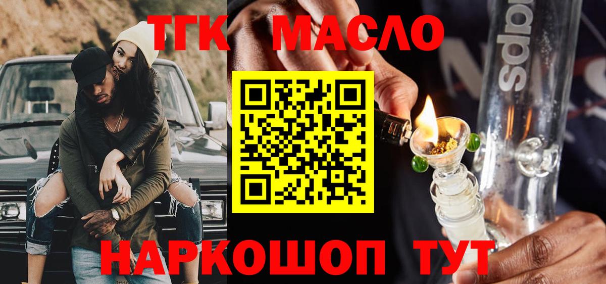 Богородск  купить наркотики сайты  Вход с VPN  ТГК гашишное масло 